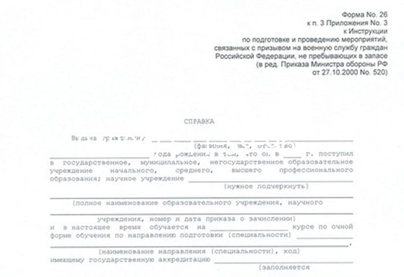 Купить Справка в военкомат в Хасавюрте Купить Справка в военкомат в Хасавюрте