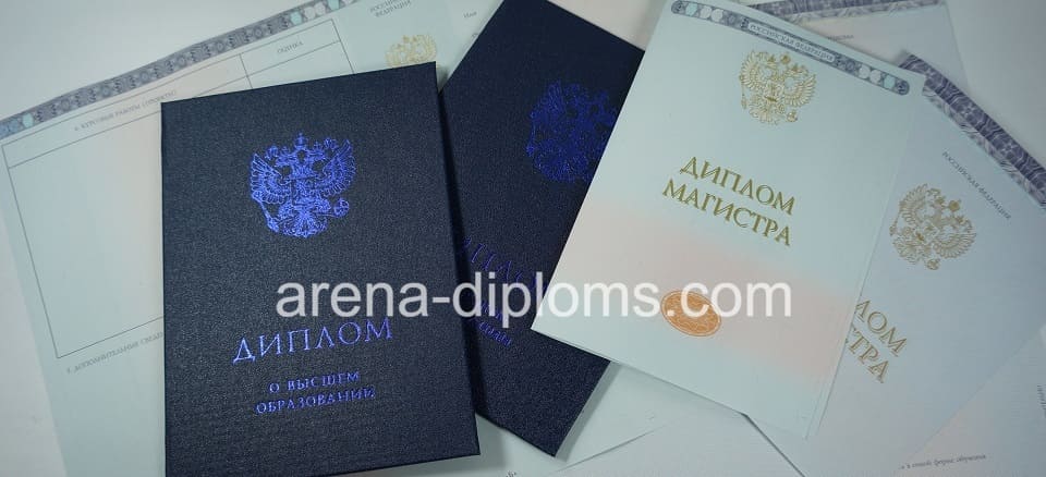 Купить диплом магистра в Хасавюрте