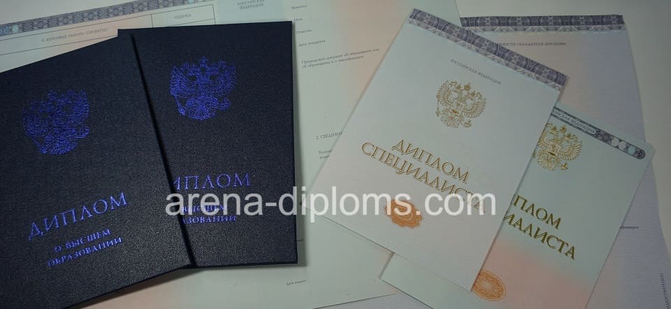 Купить диплом о высшем образовании в Хасавюрте