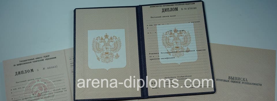 Купить диплом училища в Хасавюрте