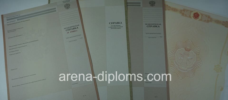 Купить справку в Хасавюрте