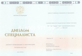 Диплом ФТИ Диплом ФТИ