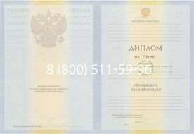 Диплом ФТИ Диплом ФТИ