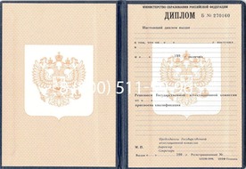 Диплом Санкт-Петербургского Хорового училища им. М.И. Глинки 1995-2006 годов Диплом Санкт-Петербургского Хорового училища им. М.И. Глинки 1995-2006 годов