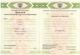 Диплом Санкт-Петербургского Хорового училища им. М.И. Глинки 2014-2024 годов Диплом Санкт-Петербургского Хорового училища им. М.И. Глинки 2014-2024 годов
