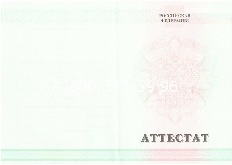 Купить Аттестат за 9 класс 2011-2013 годов в Хасавюрте Купить Аттестат за 9 класс 2011-2013 годов в Хасавюрте
