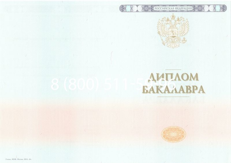 Купить Диплом бакалавра 2014-2024 года в Хасавюрте Купить Диплом бакалавра 2014-2024 года в Хасавюрте
