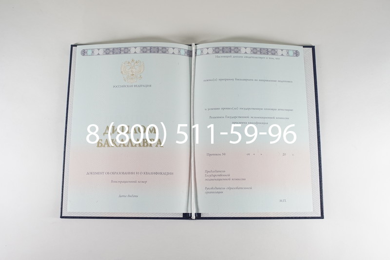 Диплом бакалавра 2014-2024 года в Хасавюрте Диплом бакалавра 2014-2024 года в Хасавюрте