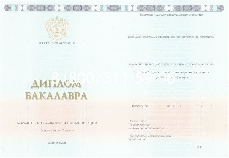 Купить Диплом бакалавра 2014-2024 года в Хасавюрте Купить Диплом бакалавра 2014-2024 года в Хасавюрте