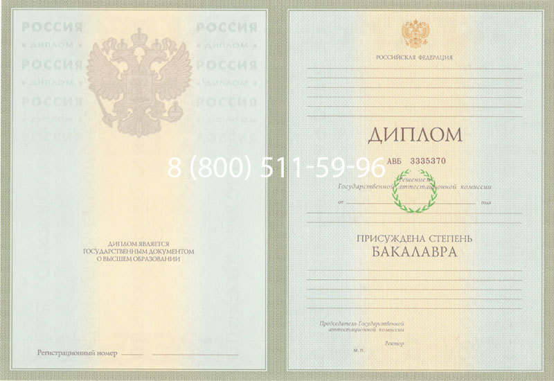 Купить Диплом бакалавра 2003-2009 годов в Хасавюрте Купить Диплом бакалавра 2003-2009 годов в Хасавюрте
