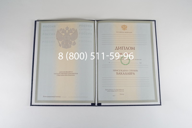 Диплом бакалавра 2003-2009 годов в Хасавюрте Диплом бакалавра 2003-2009 годов в Хасавюрте