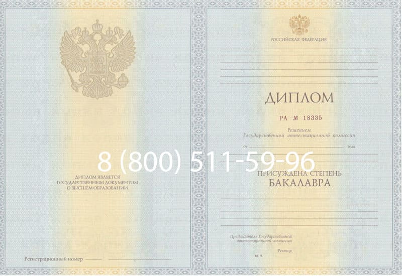 Купить Диплом бакалавра 2012-2013 годов в Хасавюрте Купить Диплом бакалавра 2012-2013 годов в Хасавюрте