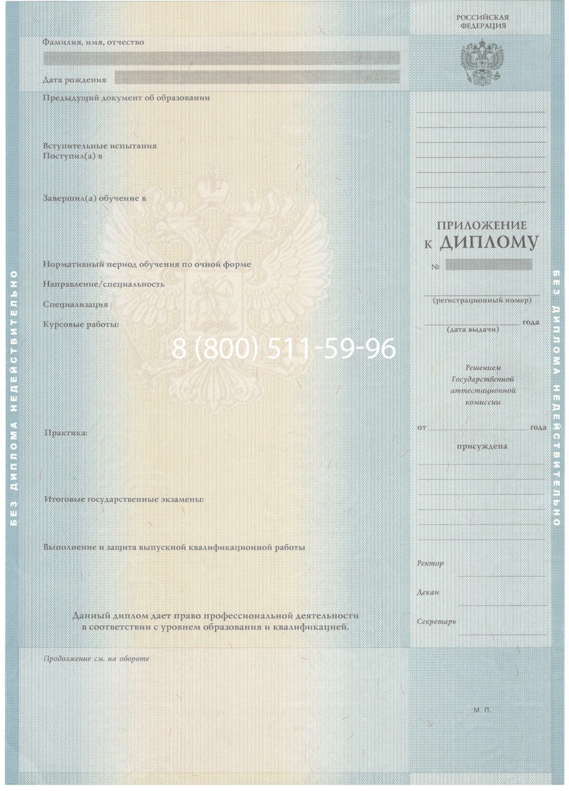 Заказать Диплом бакалавра 2012-2013 годов в Хасавюрте Заказать Диплом бакалавра 2012-2013 годов в Хасавюрте