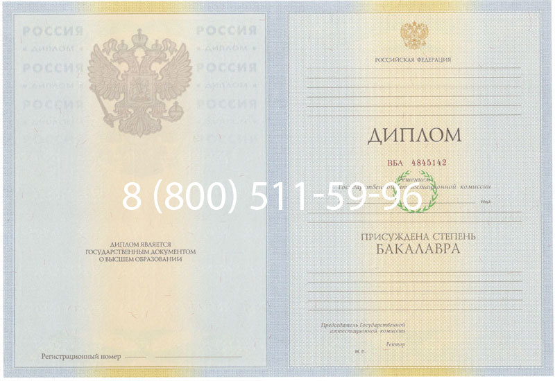 Купить Диплом бакалавра 2010-2011 годов в Хасавюрте Купить Диплом бакалавра 2010-2011 годов в Хасавюрте