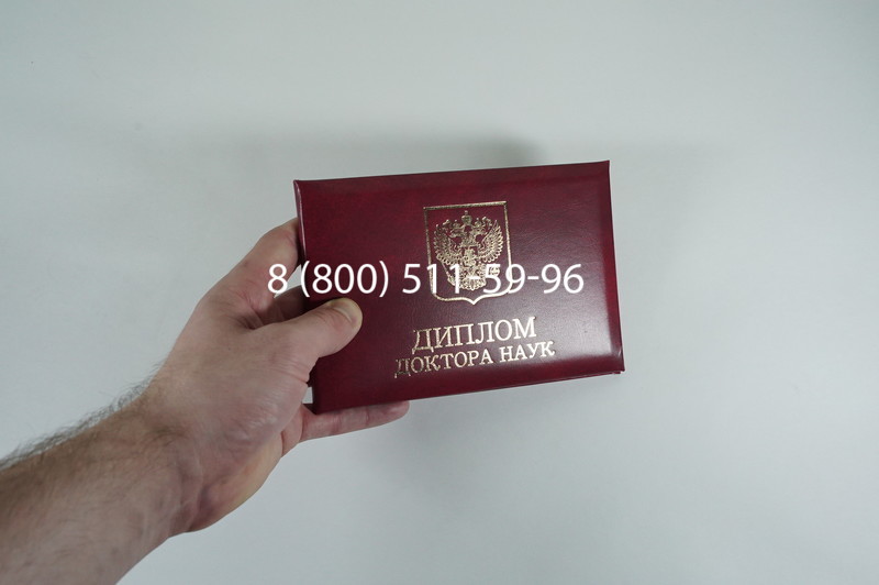 Диплом доктора наук 2007 в Хасавюрте Диплом доктора наук 2007 в Хасавюрте