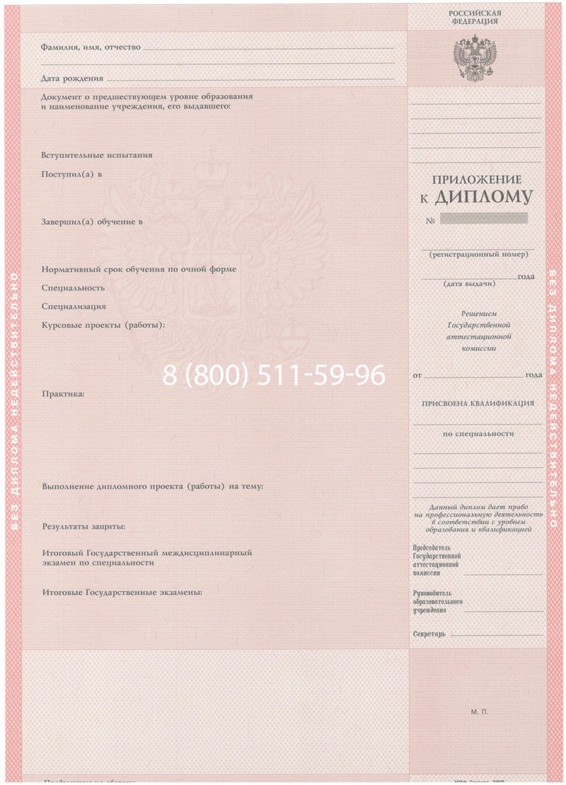 Купить Диплом колледжа 2003-2006 годов в Хасавюрте Купить Диплом колледжа 2003-2006 годов в Хасавюрте