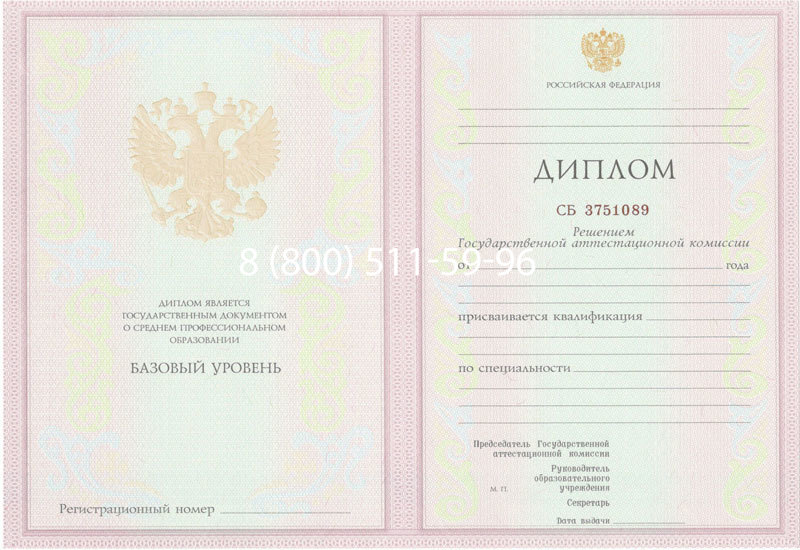 Купить Диплом колледжа 2003-2006 годов в Хасавюрте Купить Диплом колледжа 2003-2006 годов в Хасавюрте