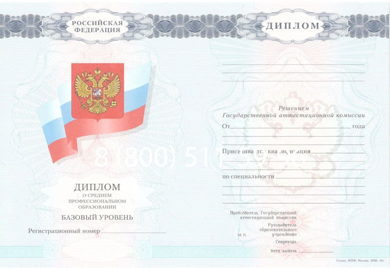 Купить Диплом колледжа 2007-2010 годов в Хасавюрте Купить Диплом колледжа 2007-2010 годов в Хасавюрте
