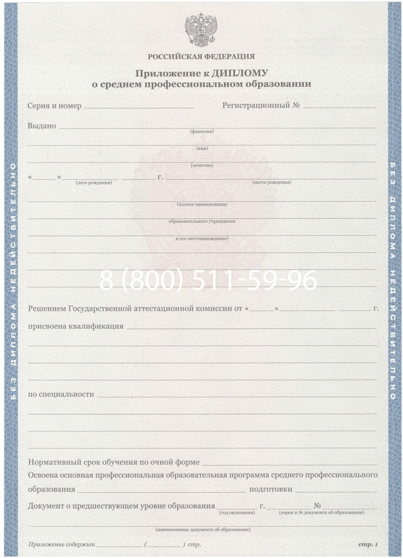 Купить Диплом колледжа 2011-2013 годов в Хасавюрте Купить Диплом колледжа 2011-2013 годов в Хасавюрте