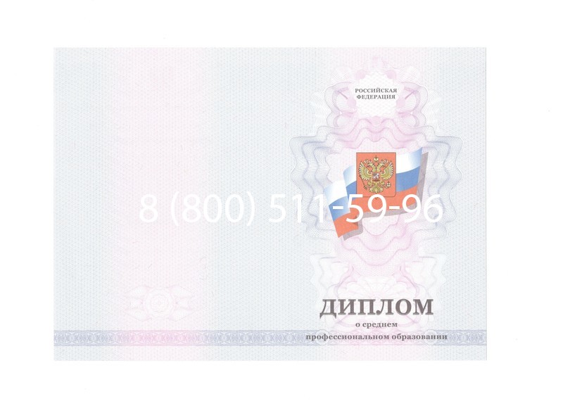 Заказать Диплом колледжа 2011-2013 годов в Хасавюрте Заказать Диплом колледжа 2011-2013 годов в Хасавюрте