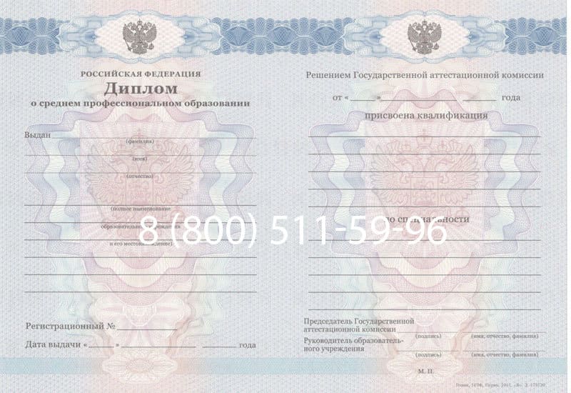 Купить Диплом колледжа 2011-2013 годов в Хасавюрте Купить Диплом колледжа 2011-2013 годов в Хасавюрте