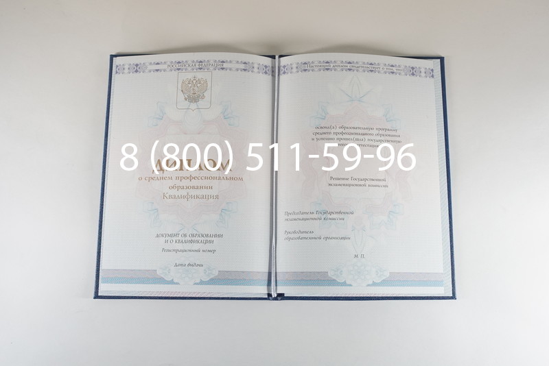 Диплом колледжа 2014-2024 года в Хасавюрте Диплом колледжа 2014-2024 года в Хасавюрте