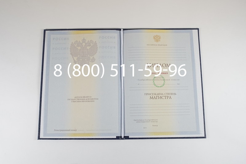 Диплом магистра 2010-2011 годов в Хасавюрте Диплом магистра 2010-2011 годов в Хасавюрте