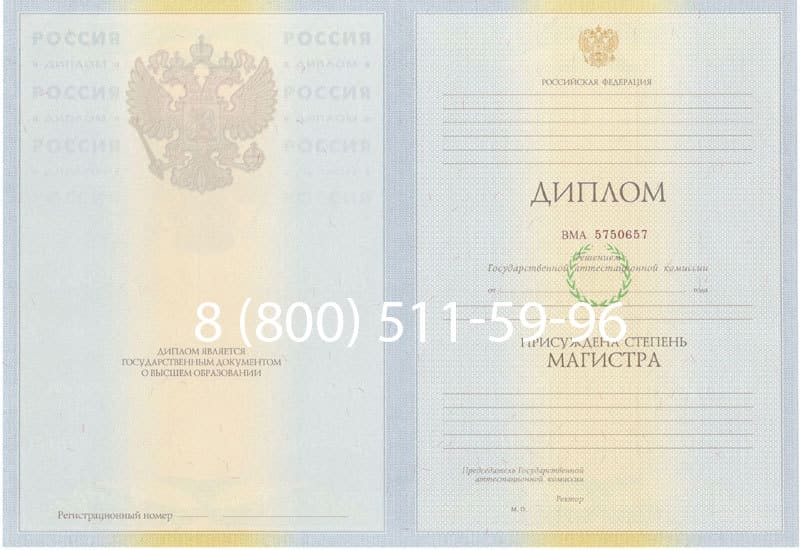 Купить Диплом магистра 2010-2011 годов в Хасавюрте Купить Диплом магистра 2010-2011 годов в Хасавюрте