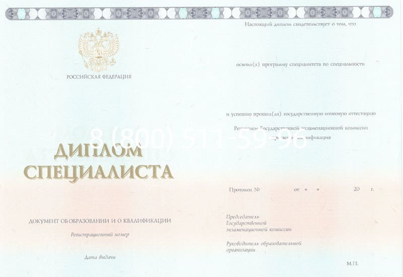 Купить Диплом о высшем образовании 2014-2024 годов в Хасавюрте Купить Диплом о высшем образовании 2014-2024 годов в Хасавюрте