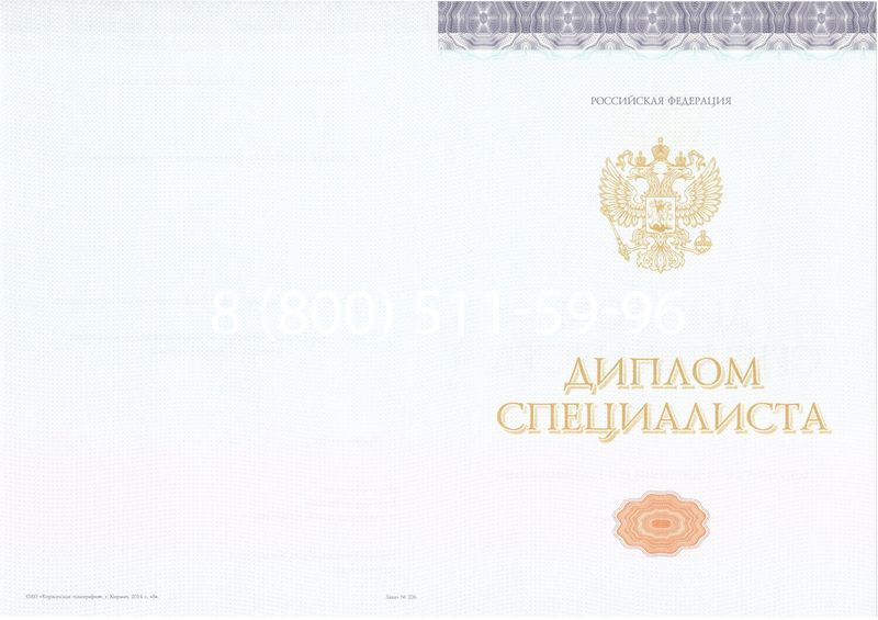 Купить Диплом о высшем образовании (Киржач) 2014-2024 годов в Хасавюрте Купить Диплом о высшем образовании (Киржач) 2014-2024 годов в Хасавюрте