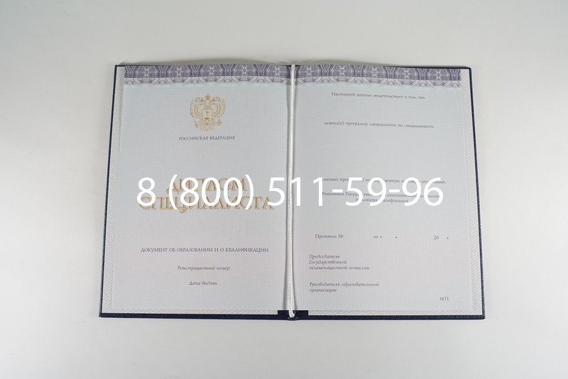 Диплом о высшем образовании (Киржач) 2014-2024 годов в Хасавюрте Диплом о высшем образовании (Киржач) 2014-2024 годов в Хасавюрте