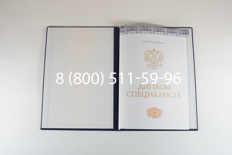 Диплом о высшем образовании (Киржач) 2014-2024 годов в Хасавюрте Диплом о высшем образовании (Киржач) 2014-2024 годов в Хасавюрте