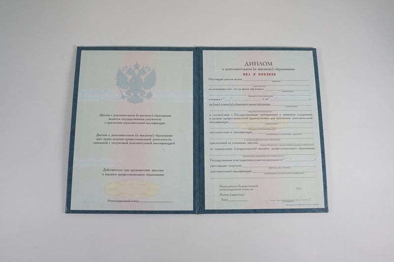 Заказать Диплом о дополнительном образовании в Хасавюрте Заказать Диплом о дополнительном образовании в Хасавюрте