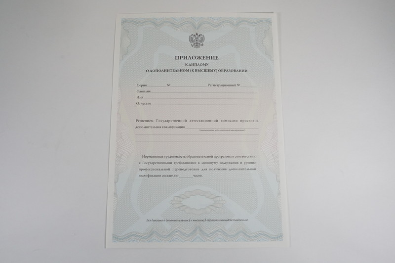 Заказать Диплом о дополнительном образовании в Хасавюрте Заказать Диплом о дополнительном образовании в Хасавюрте