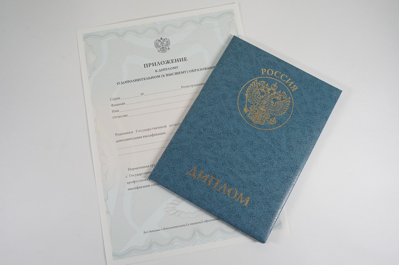 Диплом о дополнительном образовании в Хасавюрте Диплом о дополнительном образовании в Хасавюрте