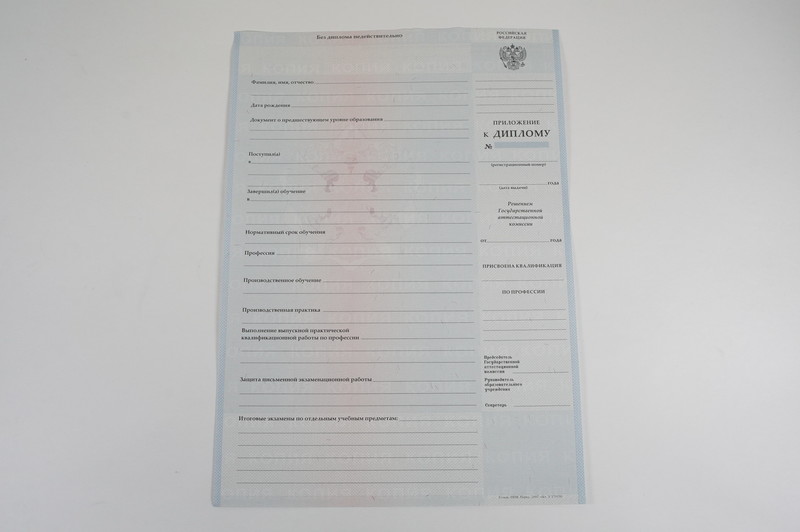 Диплом о начальном образовании 2007-2009 годов в Хасавюрте Диплом о начальном образовании 2007-2009 годов в Хасавюрте