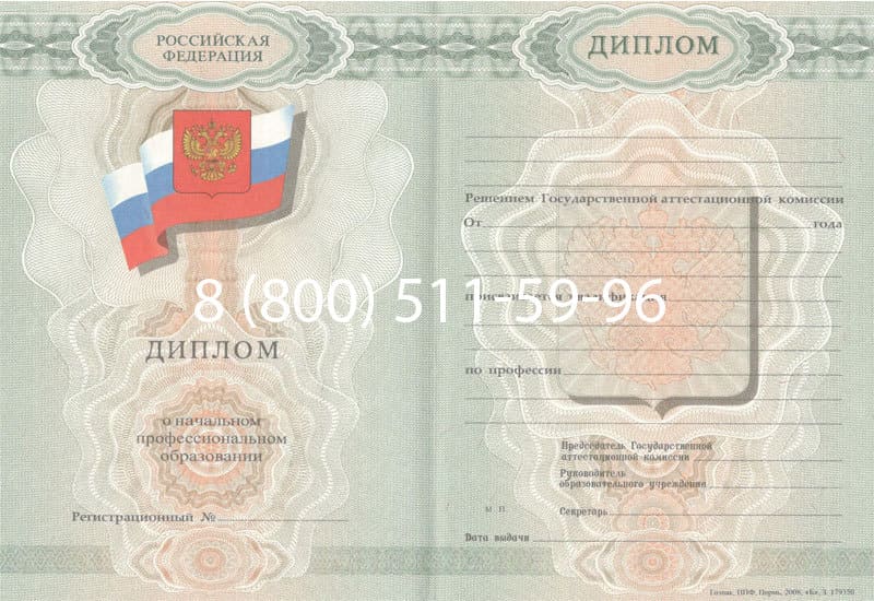 Купить Диплом о начальном образовании 2007-2009 годов в Хасавюрте Купить Диплом о начальном образовании 2007-2009 годов в Хасавюрте