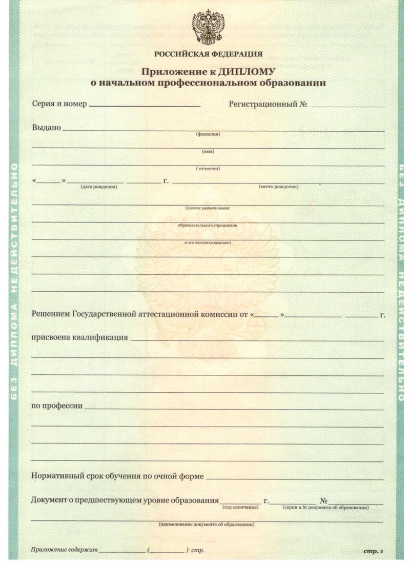 Заказать Диплом о начальном образовании 2010-2024 годов в Хасавюрте Заказать Диплом о начальном образовании 2010-2024 годов в Хасавюрте