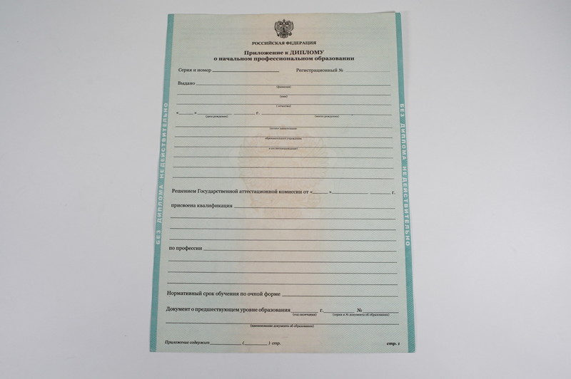 Диплом о начальном образовании 2010-2024 годов в Хасавюрте Диплом о начальном образовании 2010-2024 годов в Хасавюрте