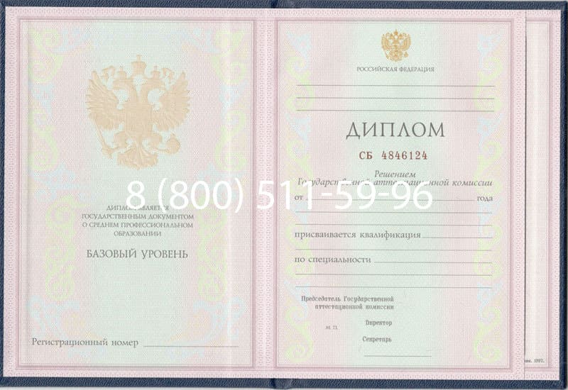 Купить Диплом о среднем образовании 1997-2002 годов в Хасавюрте Купить Диплом о среднем образовании 1997-2002 годов в Хасавюрте