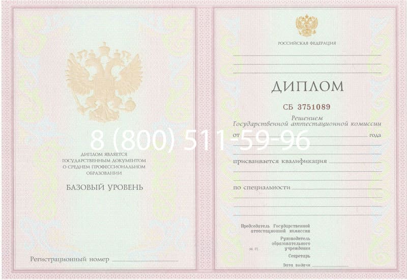 Купить Диплом о среднем образовании 2003-2006 годов в Хасавюрте Купить Диплом о среднем образовании 2003-2006 годов в Хасавюрте