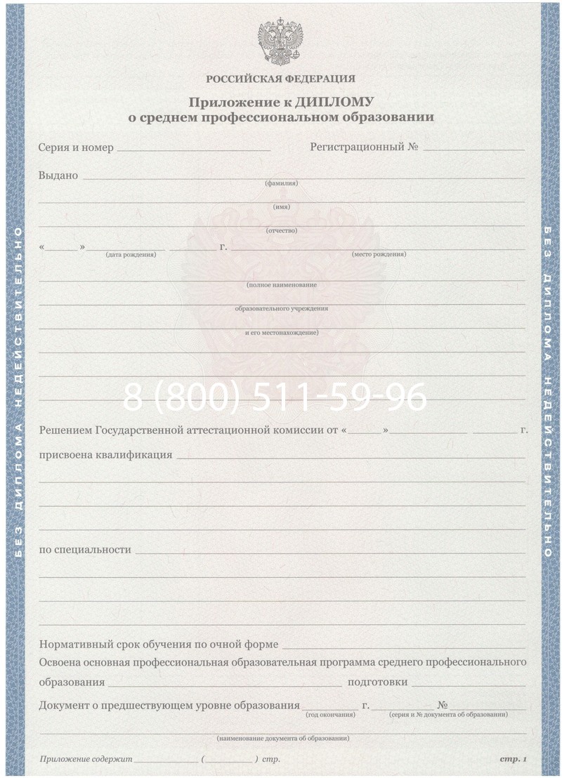 Купить Диплом о среднем образовании 2011-2013 годов в Хасавюрте Купить Диплом о среднем образовании 2011-2013 годов в Хасавюрте