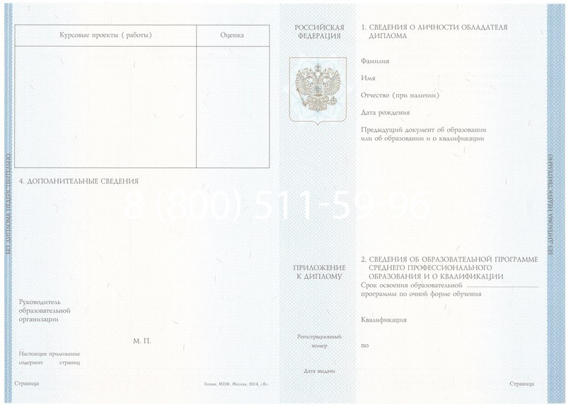 Купить Диплом о среднем образовании 2014-2024 года в Хасавюрте Купить Диплом о среднем образовании 2014-2024 года в Хасавюрте