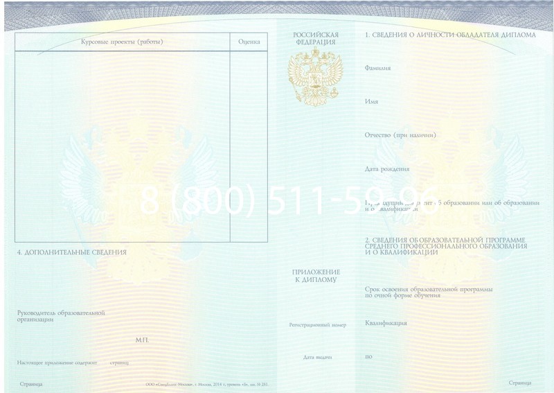 Купить Диплом о среднем образовании (Спецбланк) 2014-2024 года в Хасавюрте Купить Диплом о среднем образовании (Спецбланк) 2014-2024 года в Хасавюрте