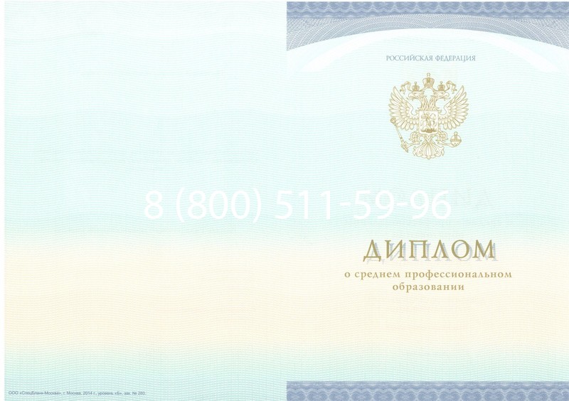 Заказать Диплом о среднем образовании (Спецбланк) 2014-2024 года в Хасавюрте Заказать Диплом о среднем образовании (Спецбланк) 2014-2024 года в Хасавюрте