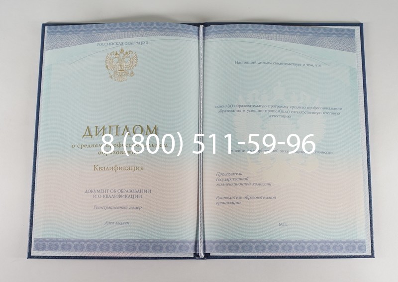 Диплом о среднем образовании (Спецбланк) 2014-2024 года в Хасавюрте Диплом о среднем образовании (Спецбланк) 2014-2024 года в Хасавюрте
