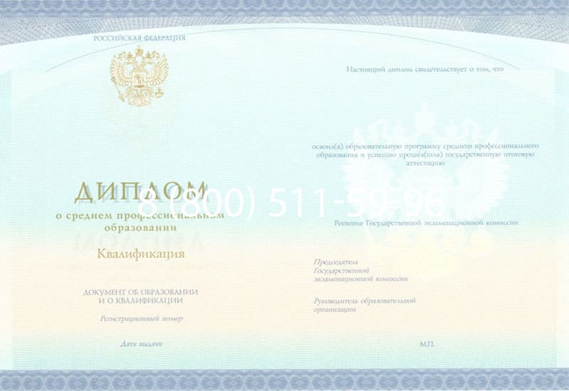 Купить Диплом о среднем образовании (Спецбланк) 2014-2024 года в Хасавюрте Купить Диплом о среднем образовании (Спецбланк) 2014-2024 года в Хасавюрте