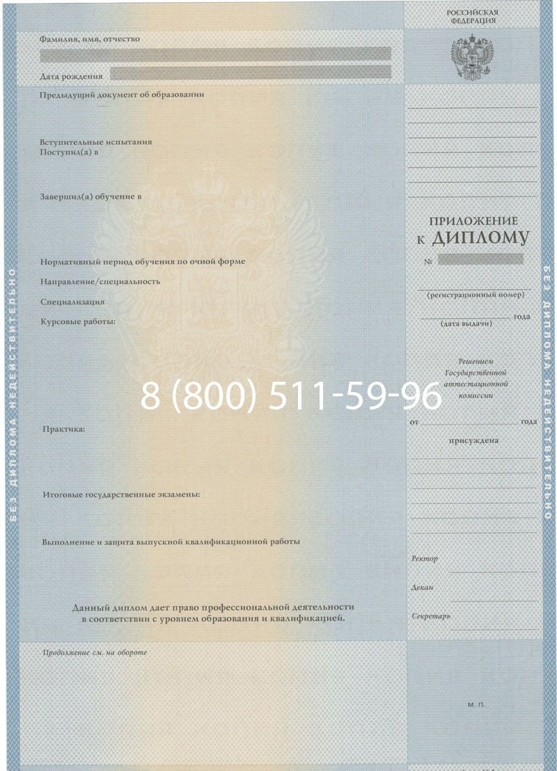 Купить Диплом о высшем образовании 1997-2002 годов в Хасавюрте Купить Диплом о высшем образовании 1997-2002 годов в Хасавюрте