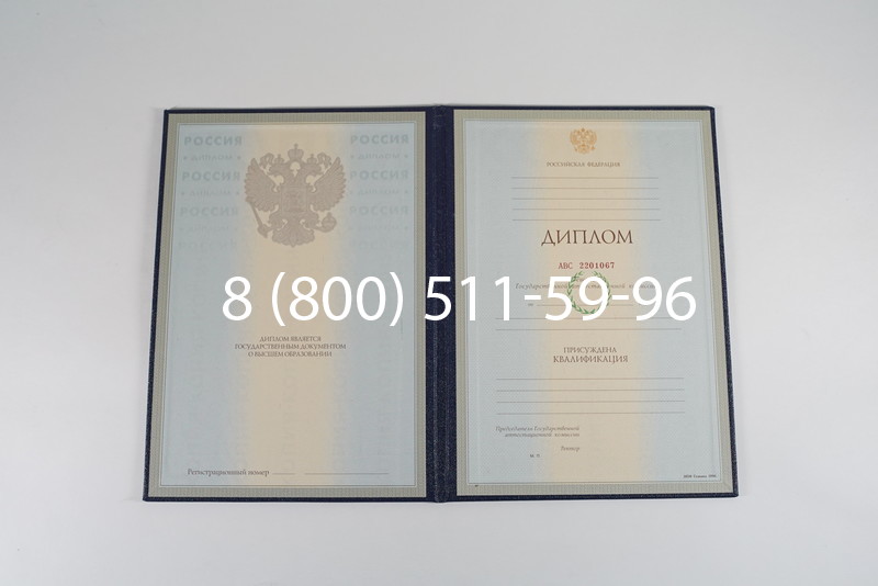 Заказать Диплом о высшем образовании 1997-2002 годов в Хасавюрте Заказать Диплом о высшем образовании 1997-2002 годов в Хасавюрте