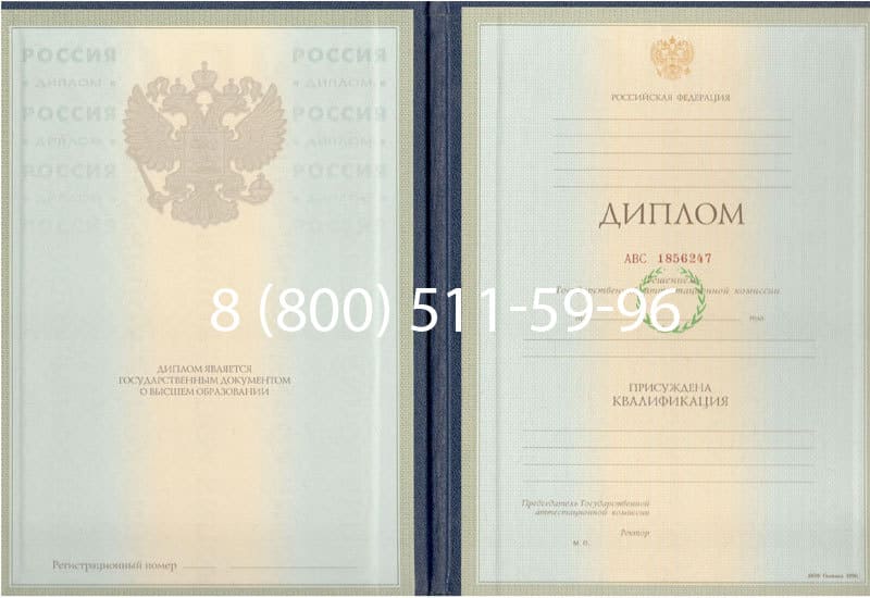Купить Диплом о высшем образовании 1997-2002 годов в Хасавюрте Купить Диплом о высшем образовании 1997-2002 годов в Хасавюрте